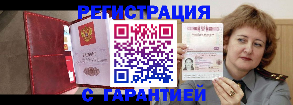 временная регистрация в Обояни