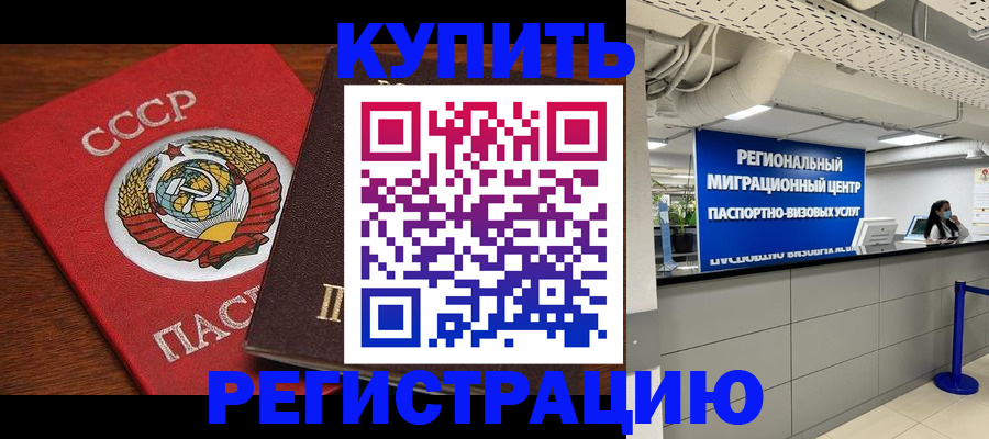 временная прописка в Обояни