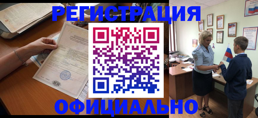 временная регистрация в квартире в Обояни