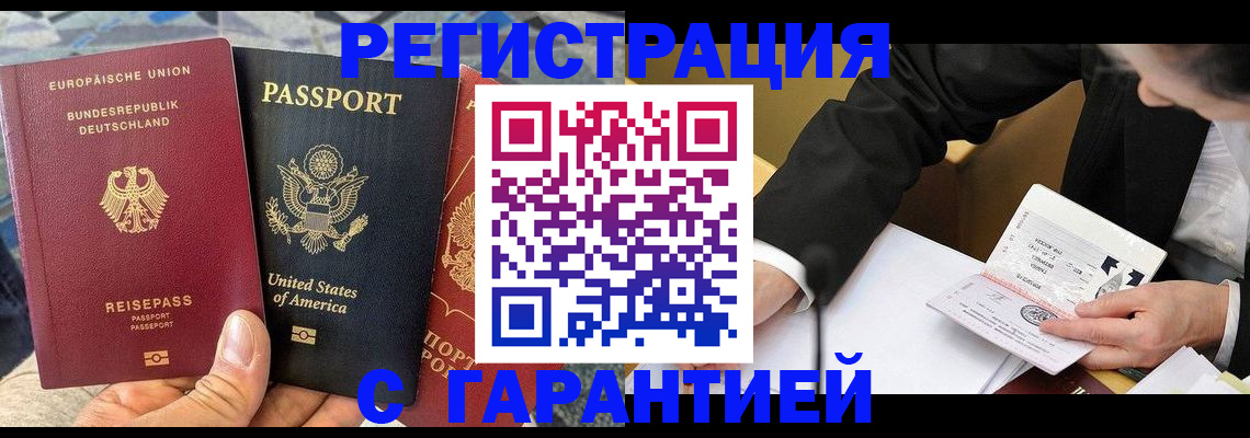 временная регистрация 2025 в Обояни