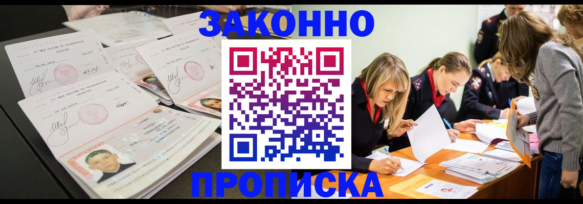 прописка поиск в Обояни