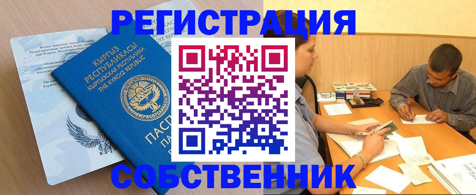 временная регистрация поиск в Обояни