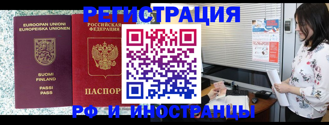 прописка для школы в Обояни